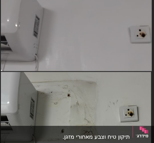 קיר עם סימני תיקון וצביעה ליד מזגן ושקע חשמל